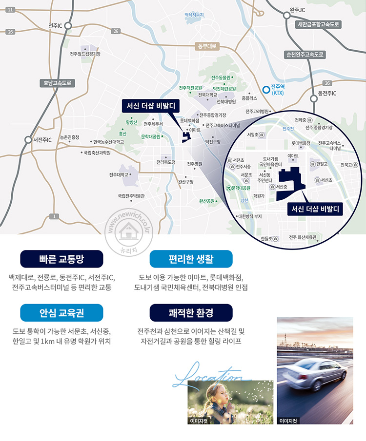 location_jeonju_sharp_seosin.jpg