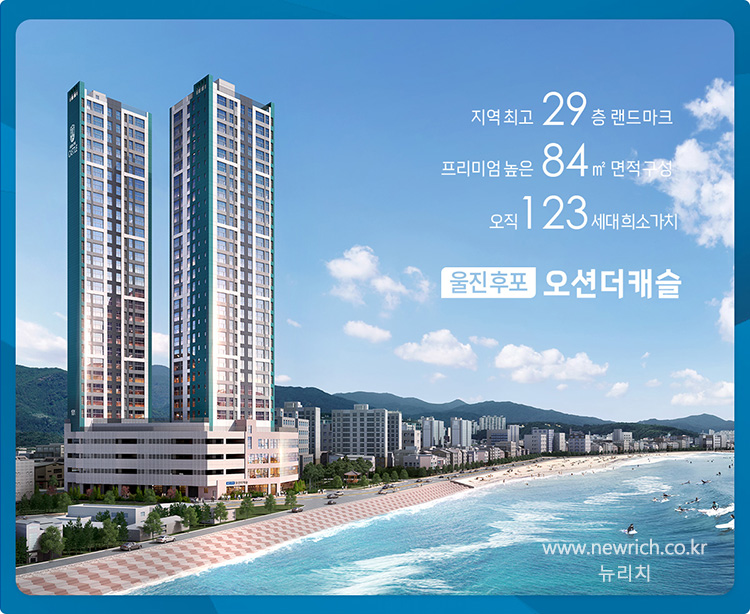 view_gyeongbuk_ocean_uljin.jpg